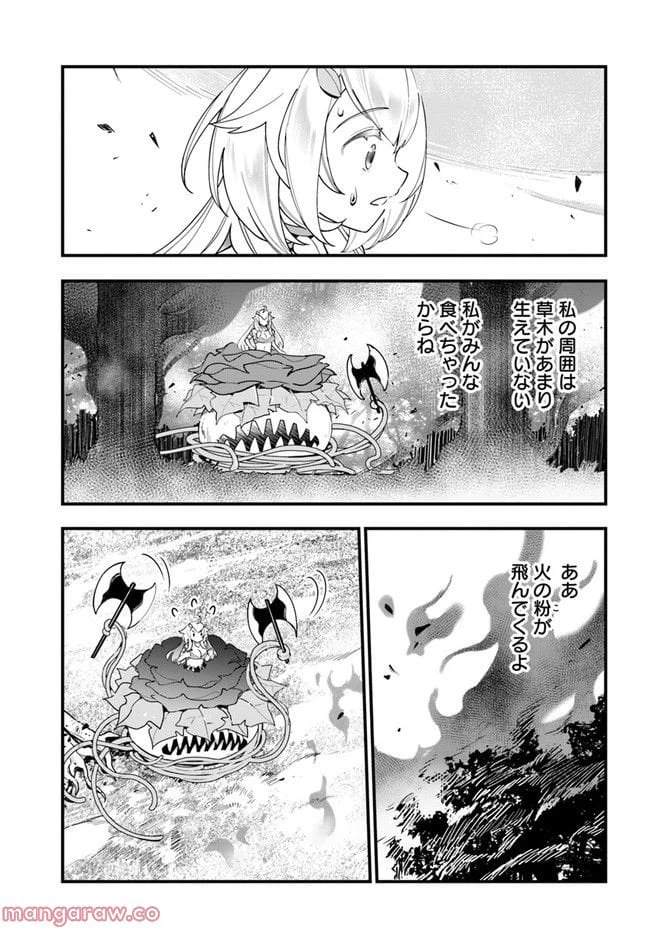 ページ 7 — 第12話