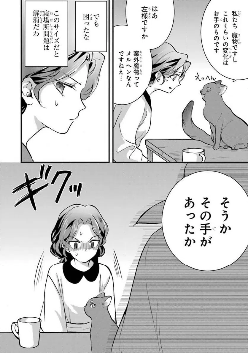 ページ 18 — 第4話