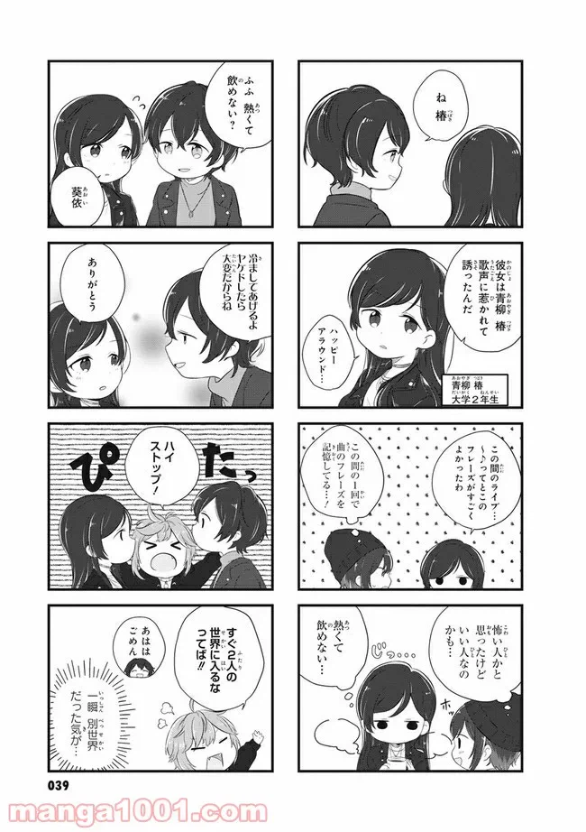 ページ 5 — 第5話