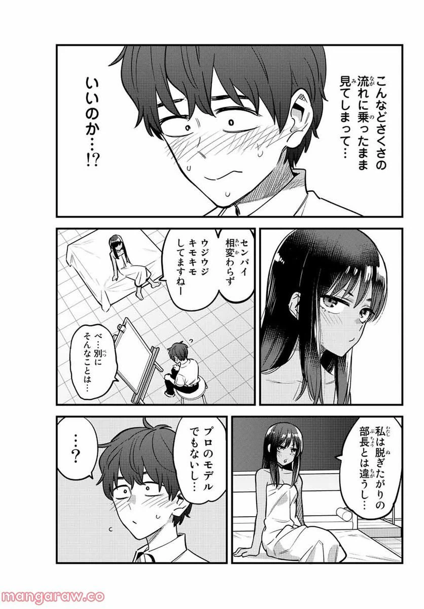 ページ 5 — 第114話