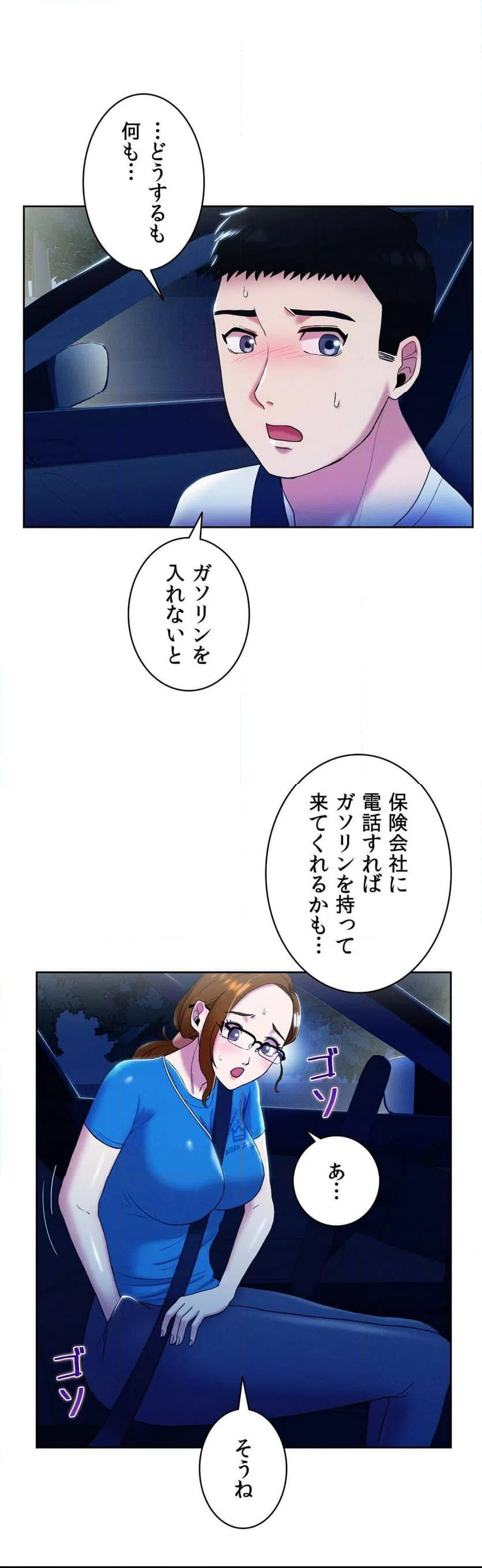 ページ 24 — 第4話