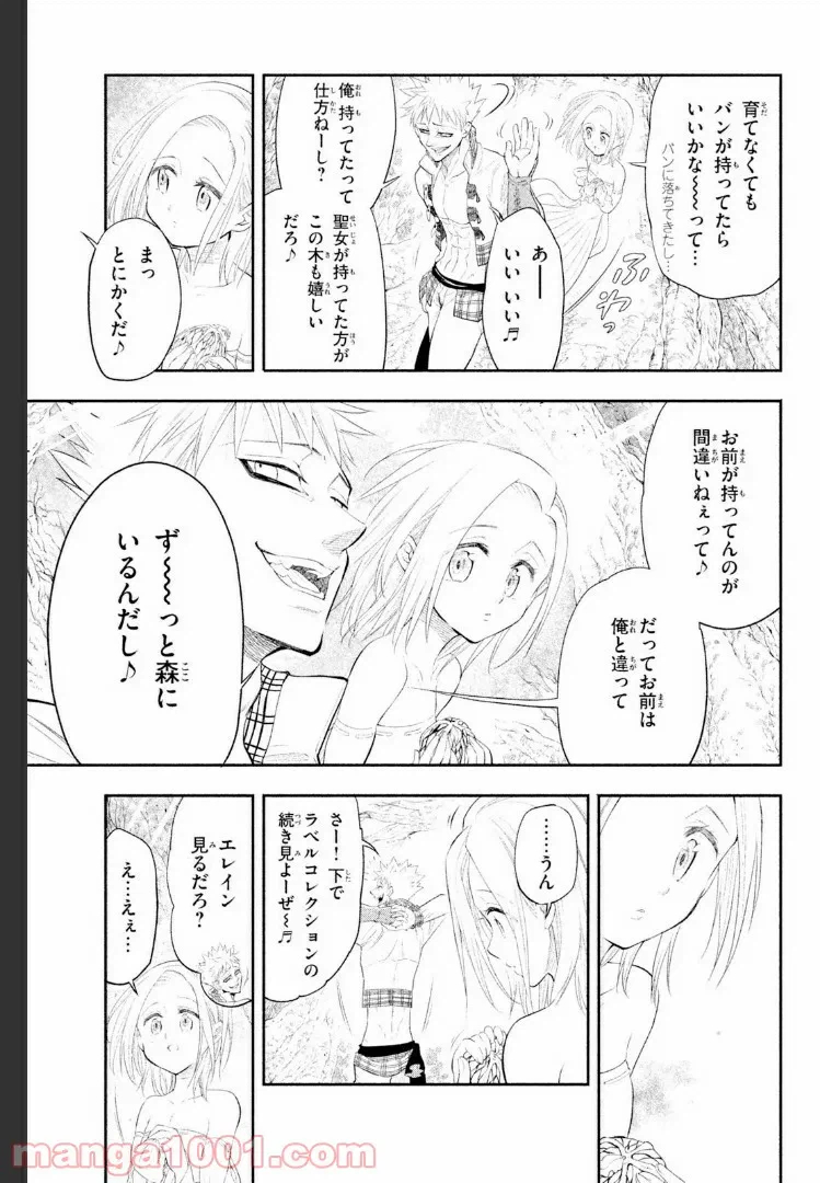 ページ 15 — 第6話