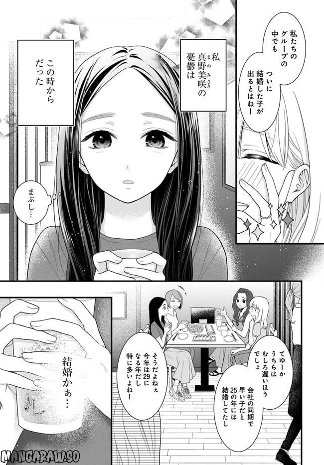 ページ 5 — 第1話