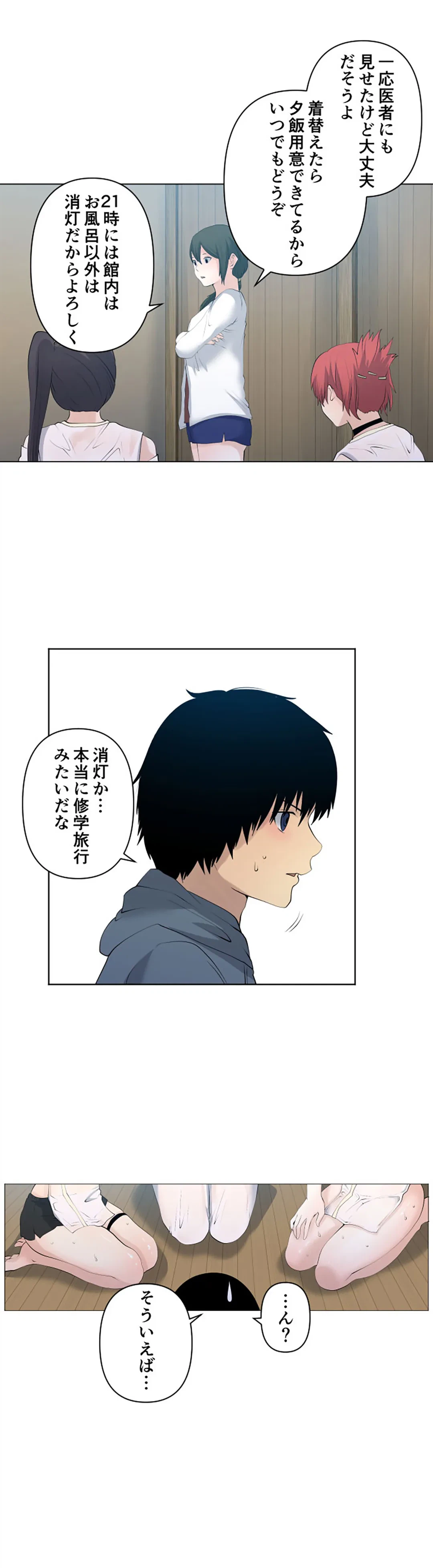 ページ 16 — 第113話