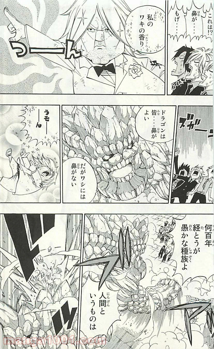 ページ 9 — 第330話