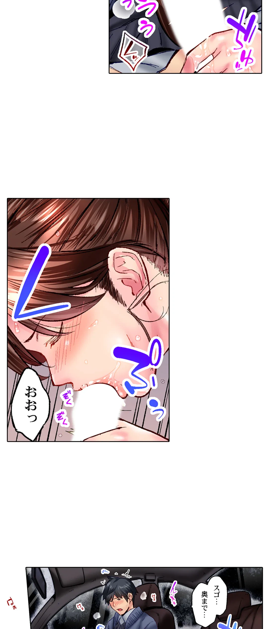ページ 5 — 第49話