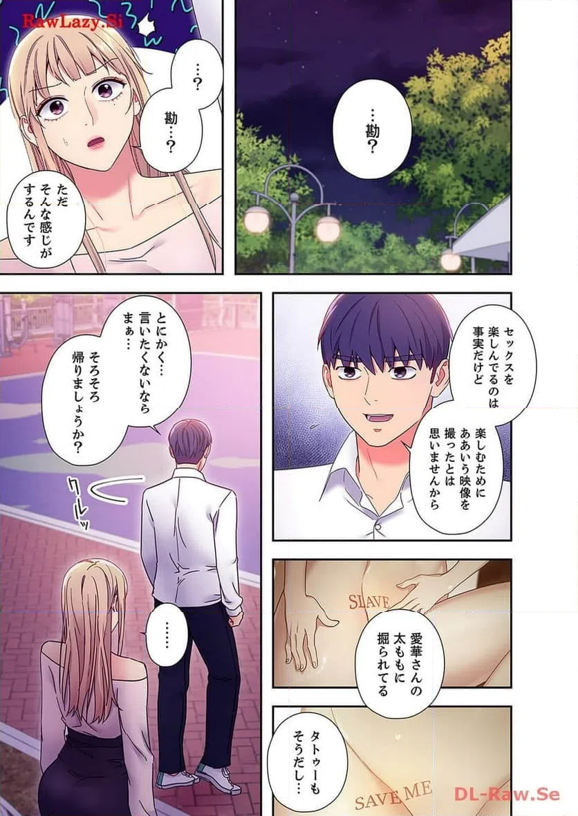 ページ 9 — 第80話