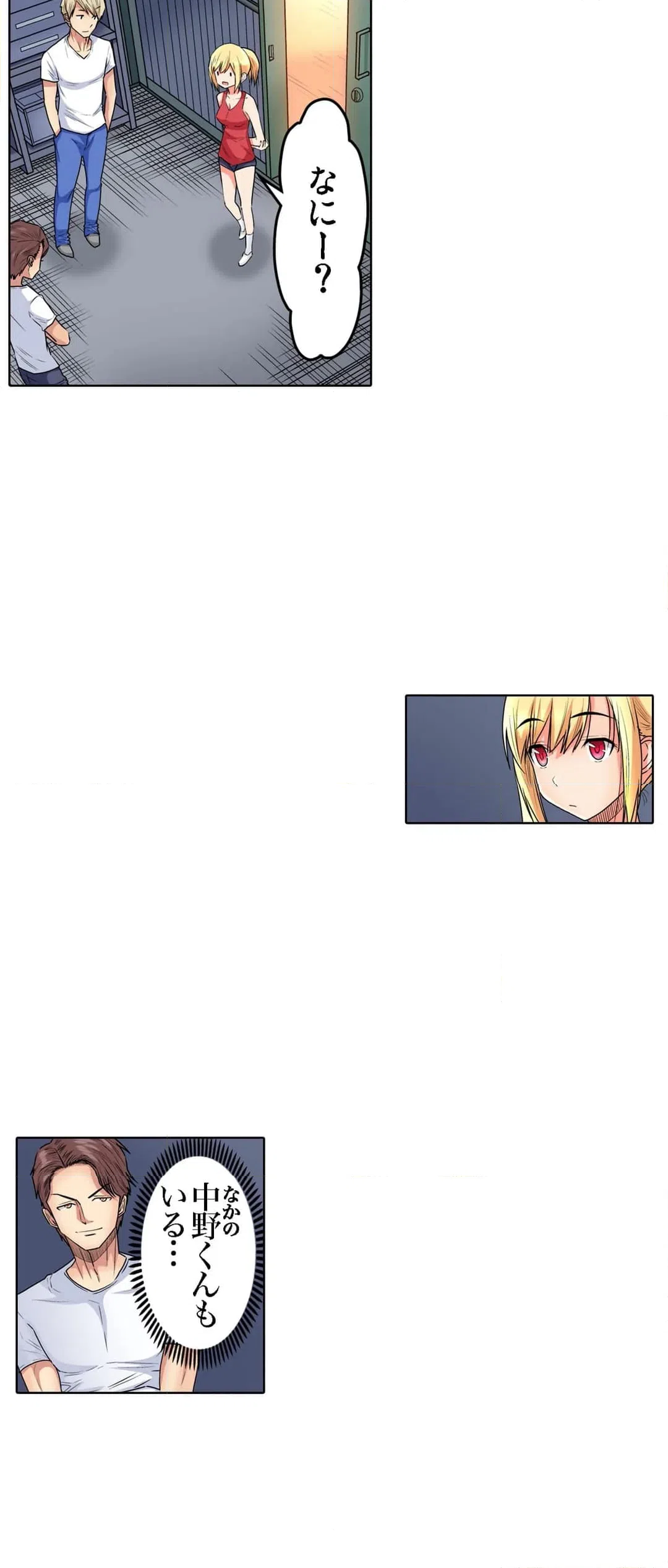 ページ 21 — 第37話
