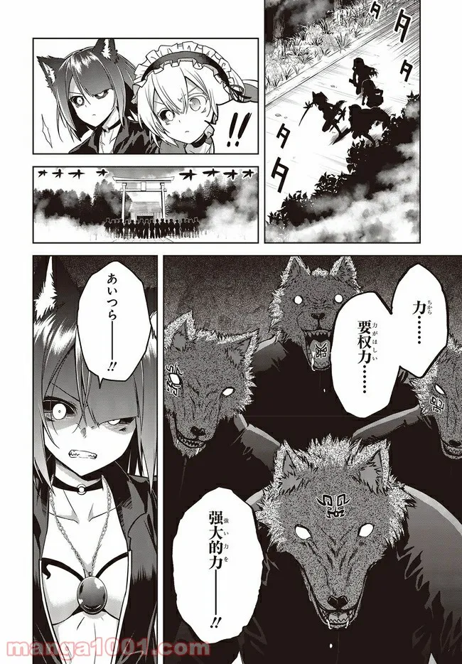 ページ 5 — 第19.2話