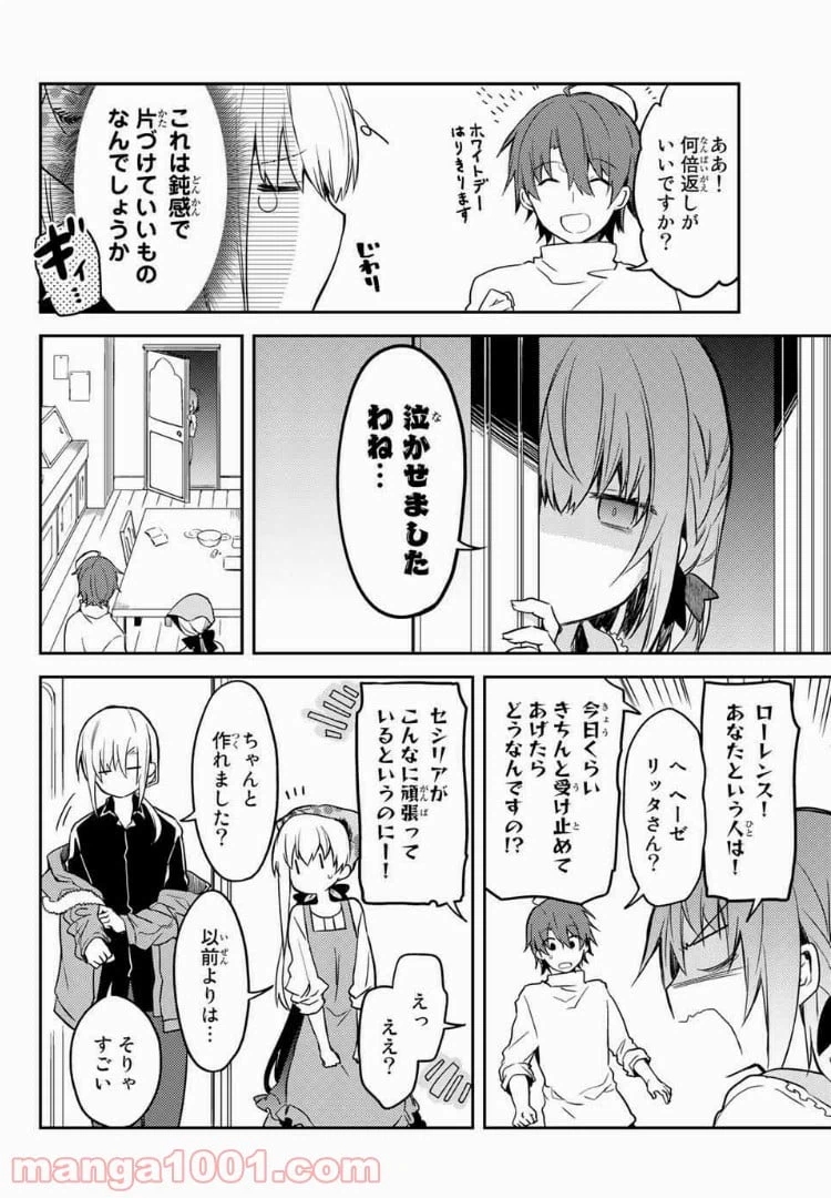 ページ 13 — 第19.2話