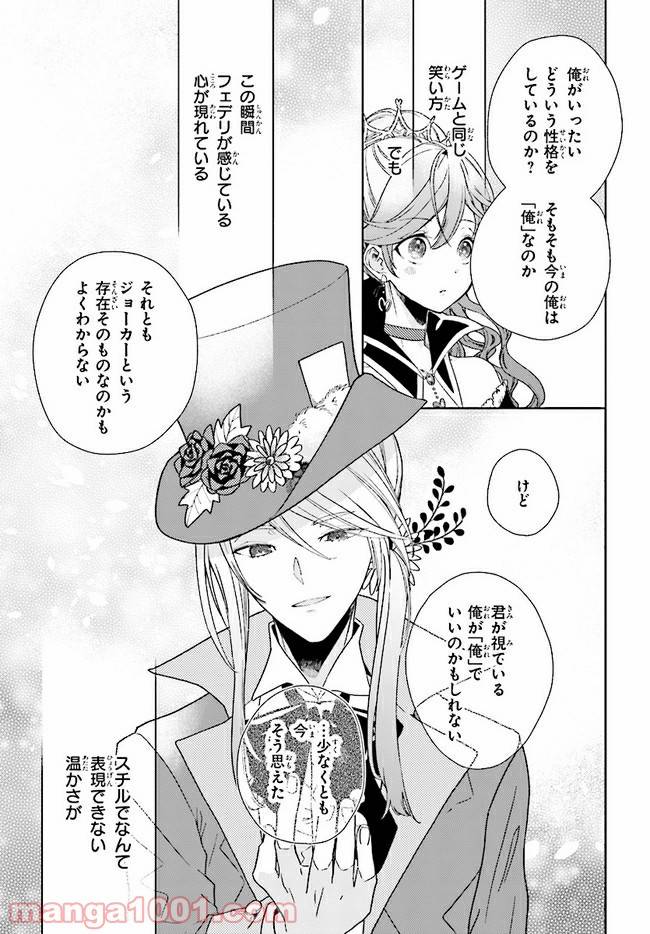 ページ 11 — 第4.1話