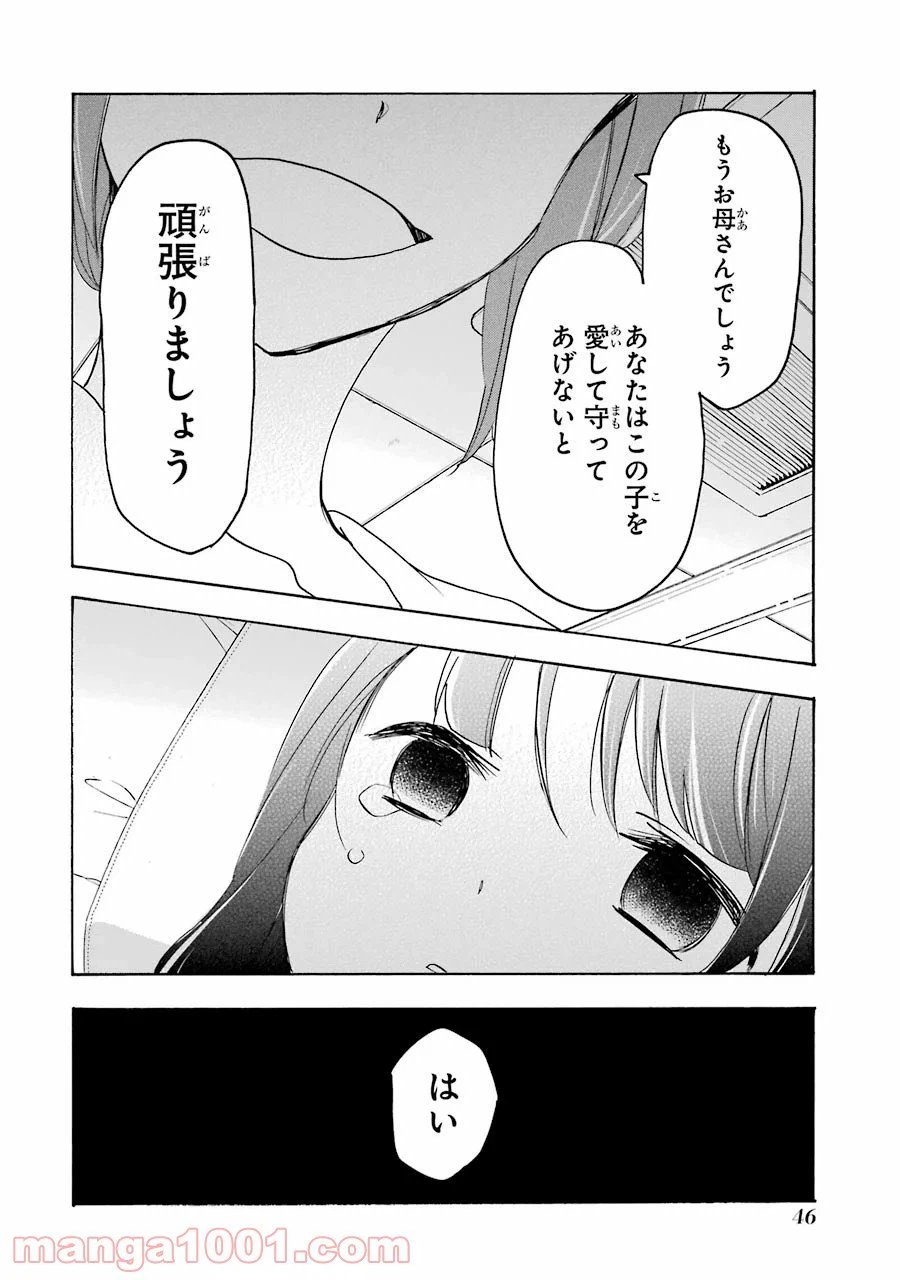 ページ 26 — 第29話
