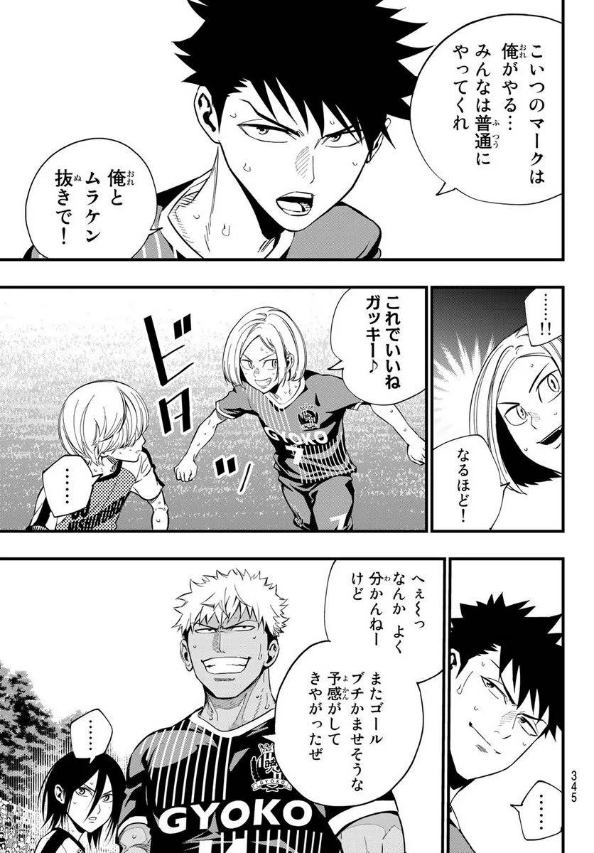 ページ 5 — 第28話