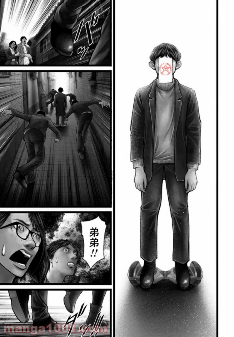 ページ 9 — 第11話
