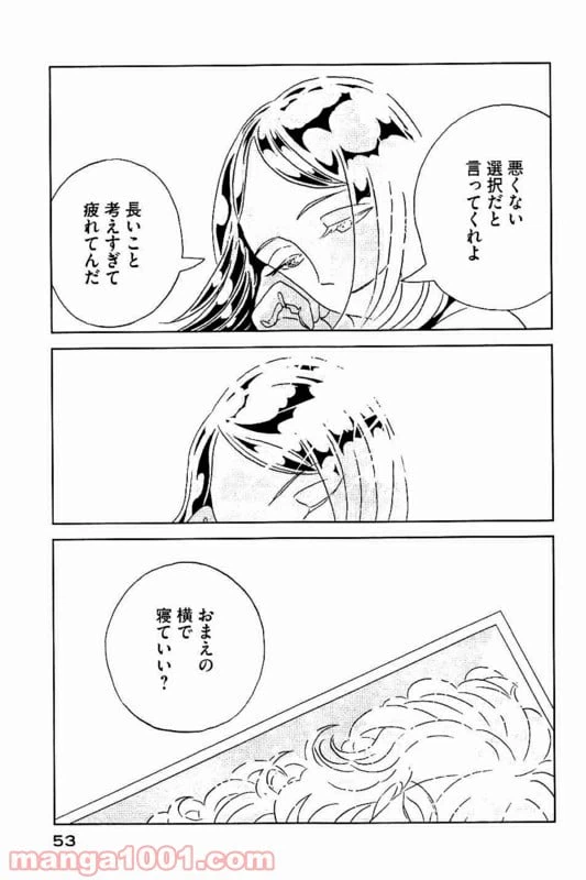 ページ 23 — 第30話