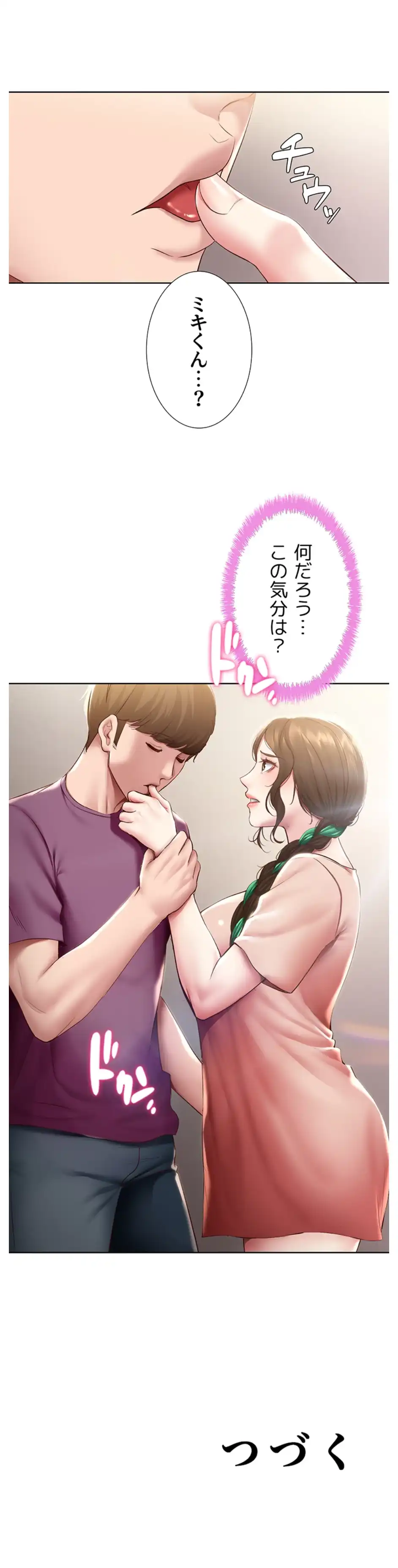 ページ 19 — 第94話
