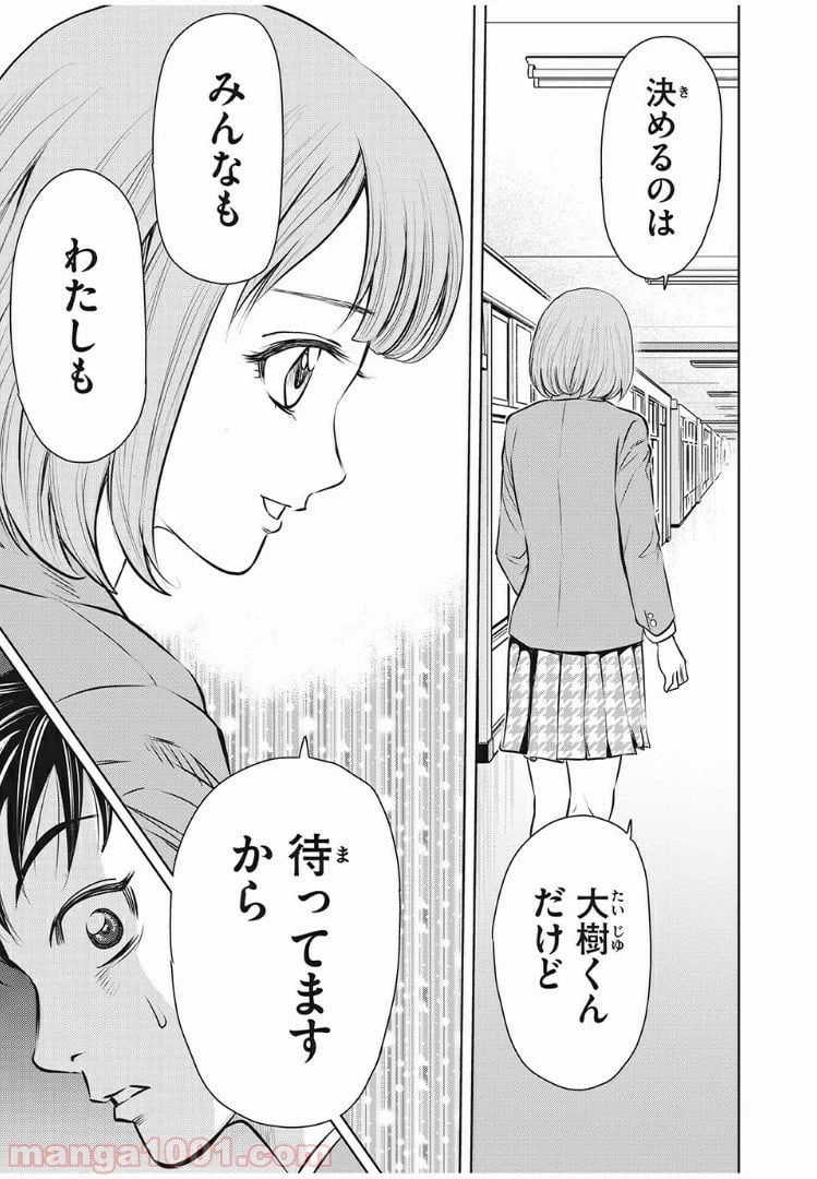 ページ 13 — 第7話
