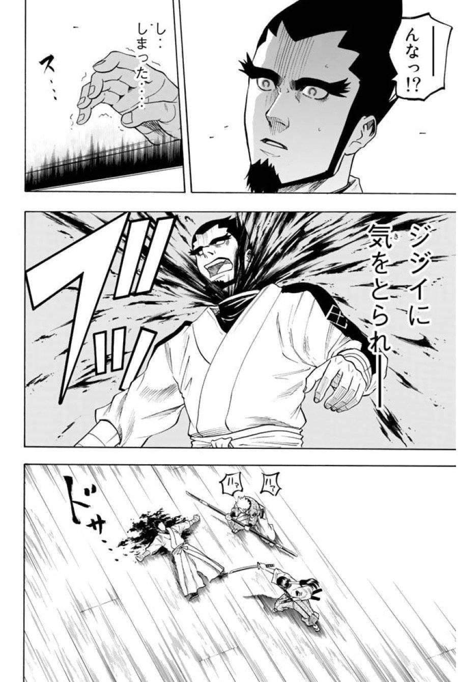 ページ 14 — 第62話