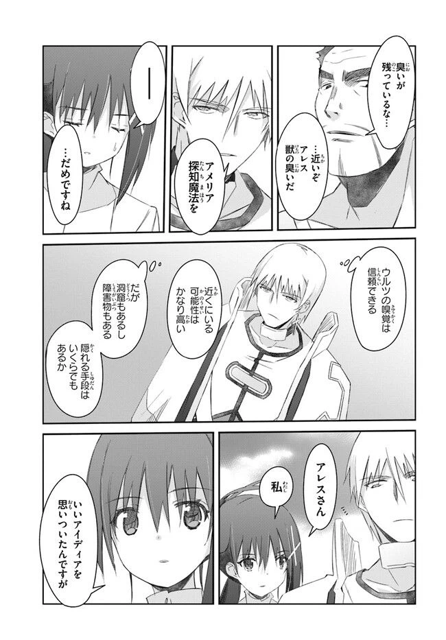 ページ 9 — 第38話