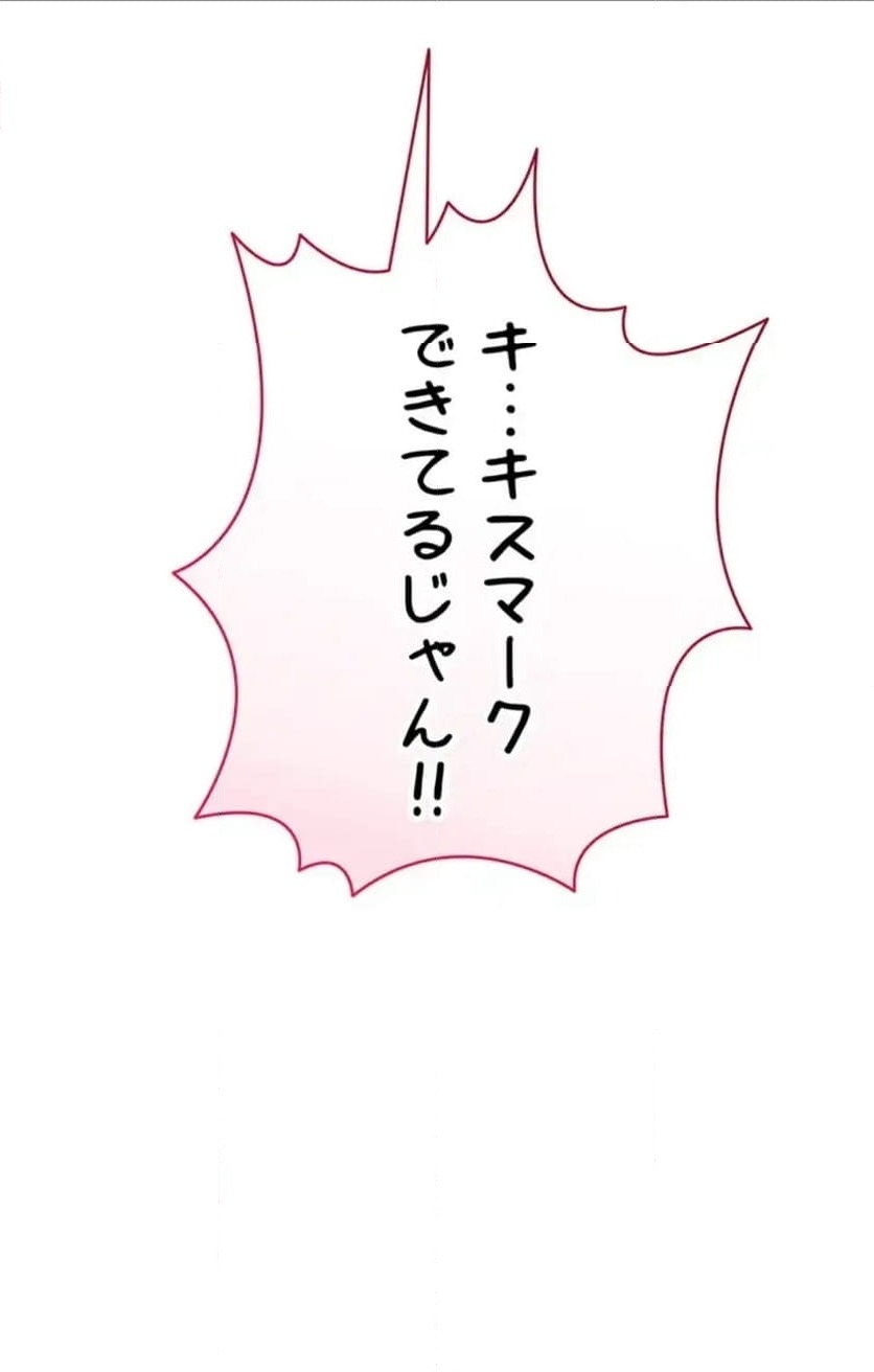 ページ 6 — 第25話