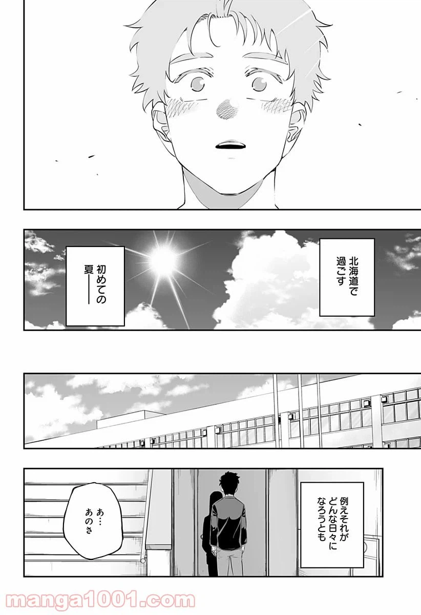 ページ 16 — 第40話