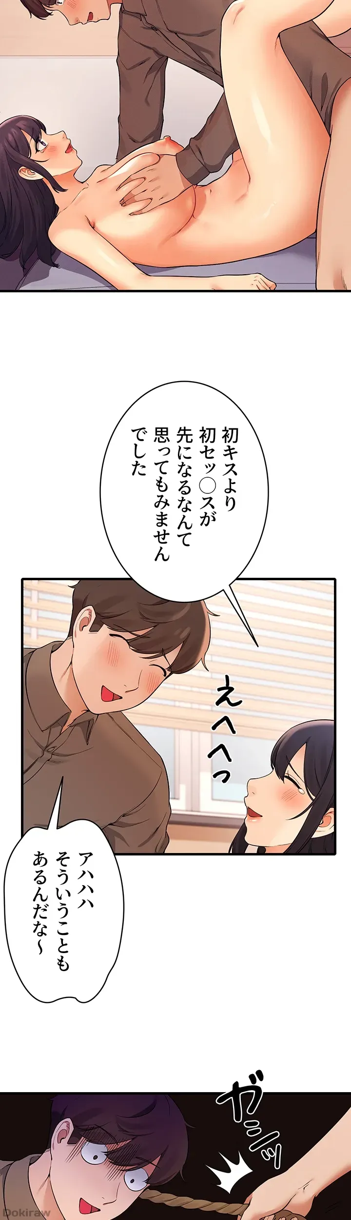 ページ 35 — 第18話