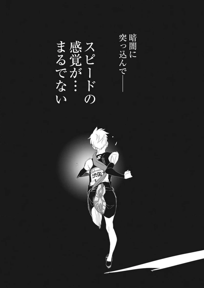ページ 27 — 第25話