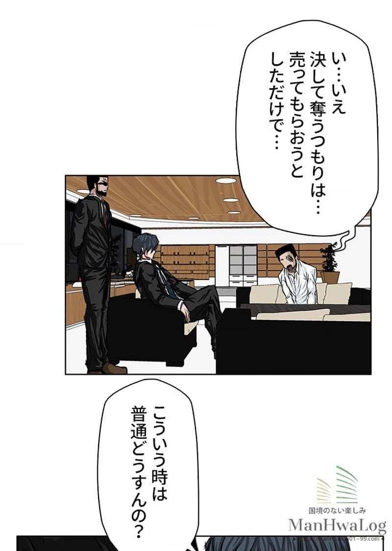 ページ 44 — 第17話