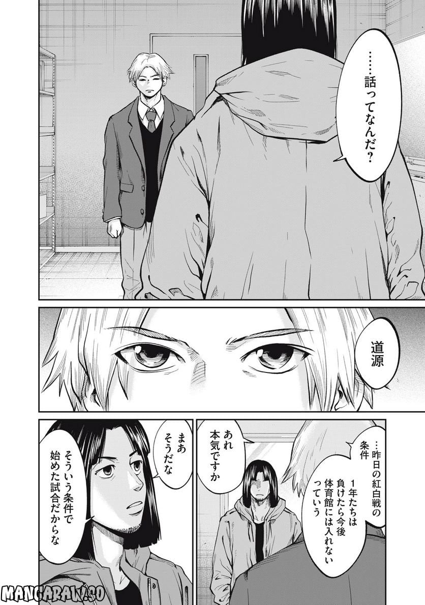 ページ 4 — 第14話