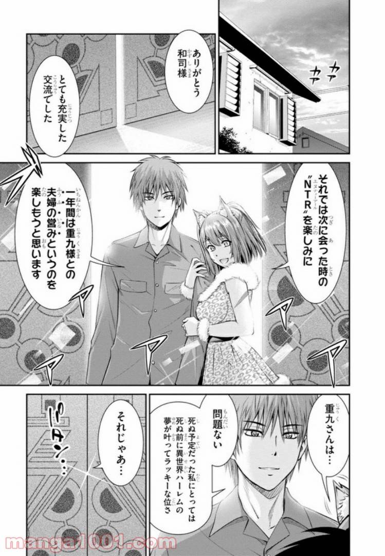 ページ 20 — 第3.2話