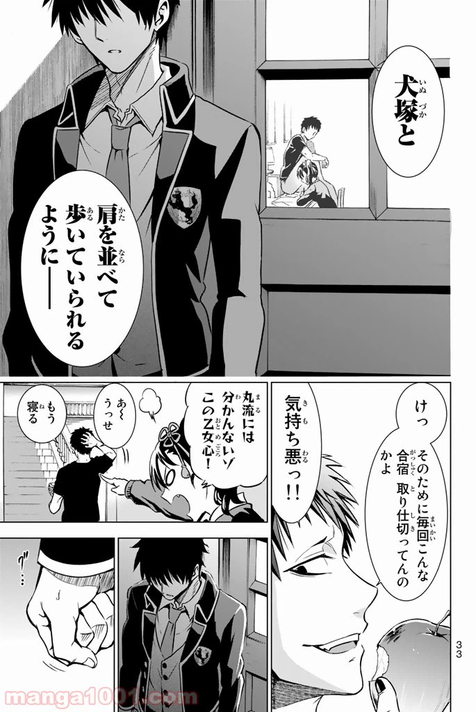 ページ 29 — 第6話
