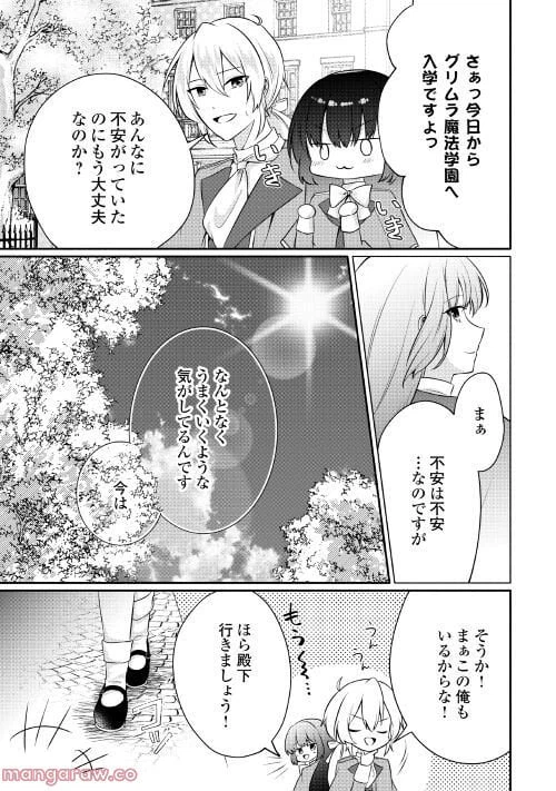 ページ 27 — 第6話