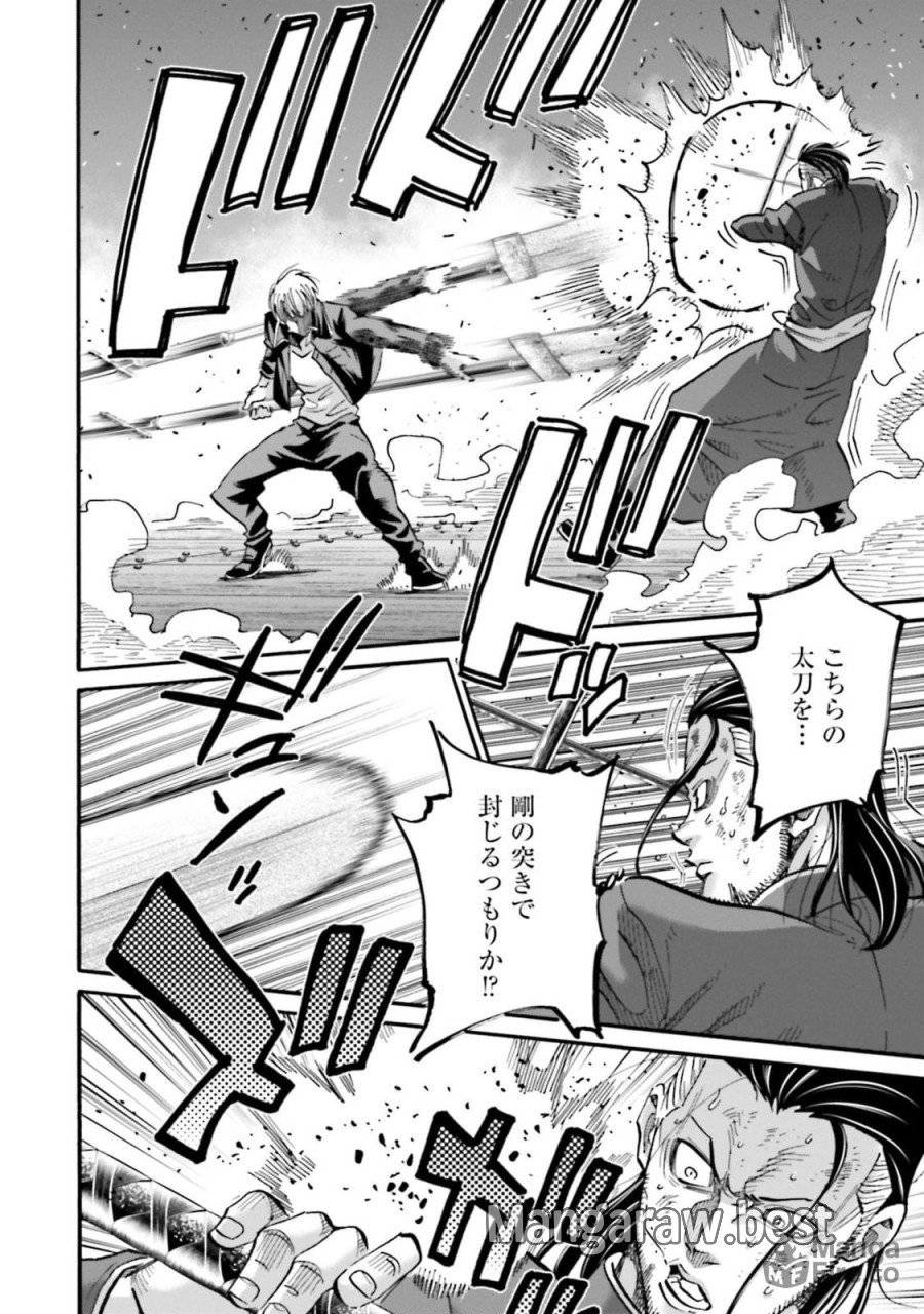 ページ 10 — 第144話