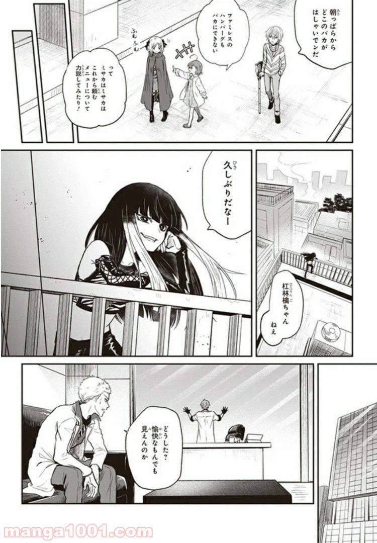 ページ 22 — 第1.2話