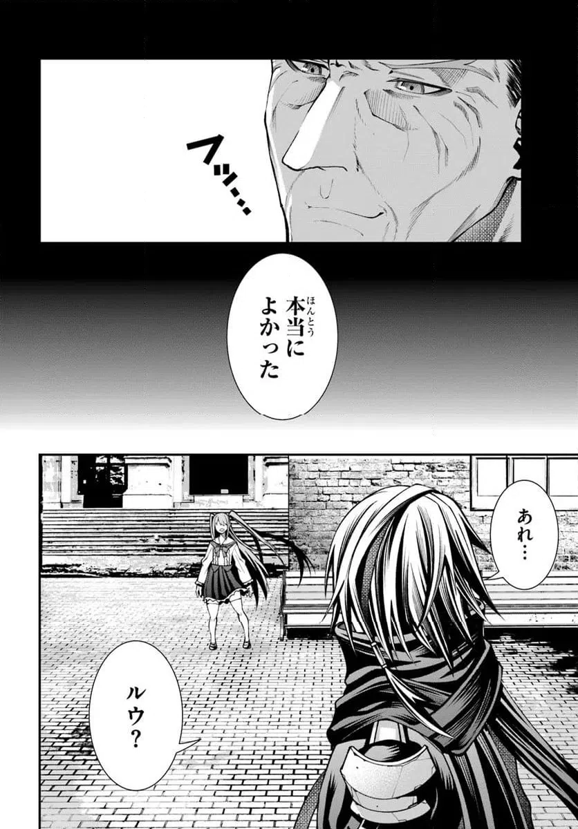 ページ 22 — 第9話