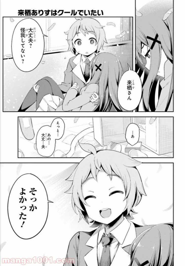 ページ 27 — 第1話