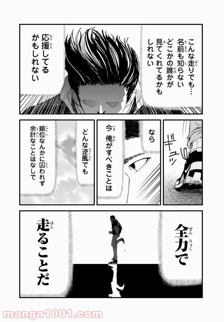 ページ 14 — 第33話