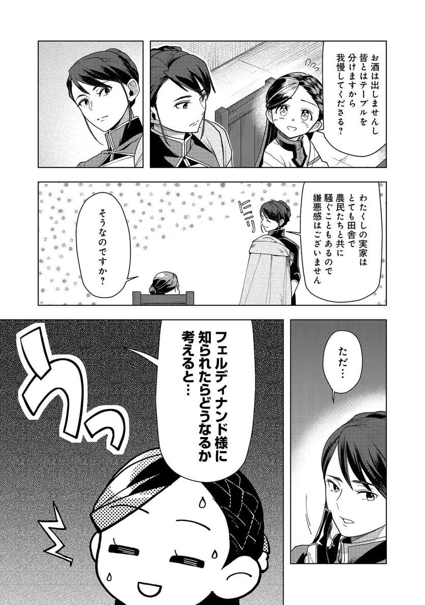 ページ 19 — 第38話