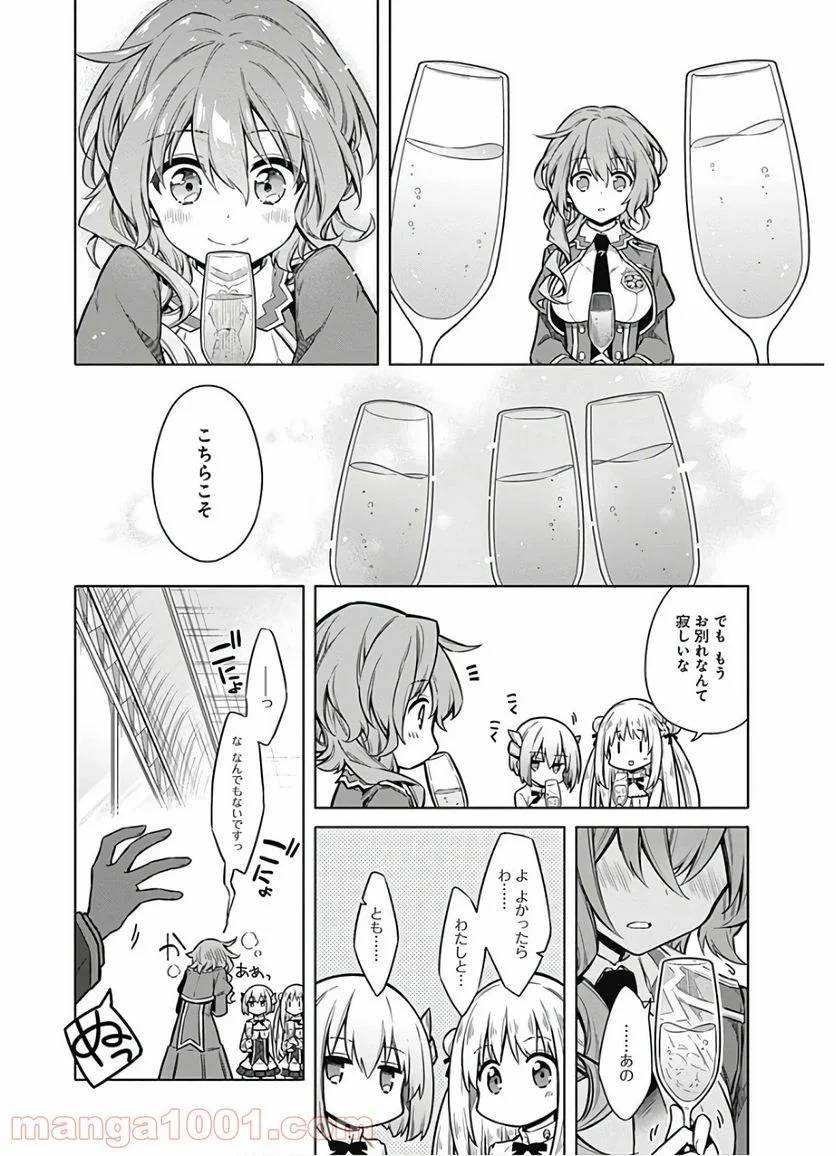ページ 8 — 第33話
