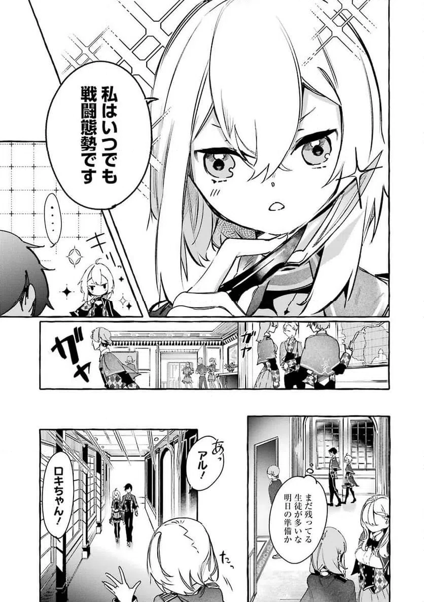 ページ 25 — 第12話