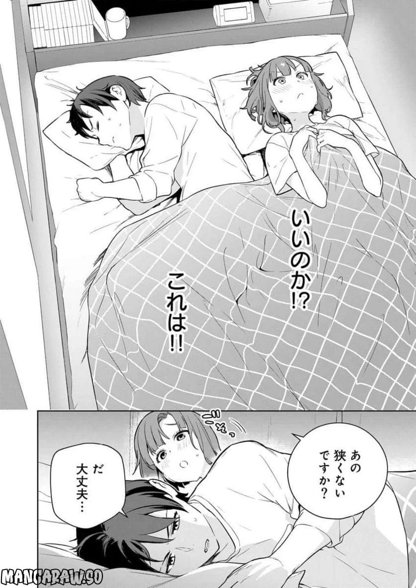 ページ 22 — 第7話