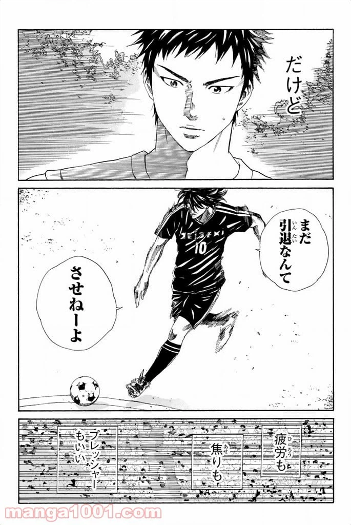 ページ 10 — 第70話