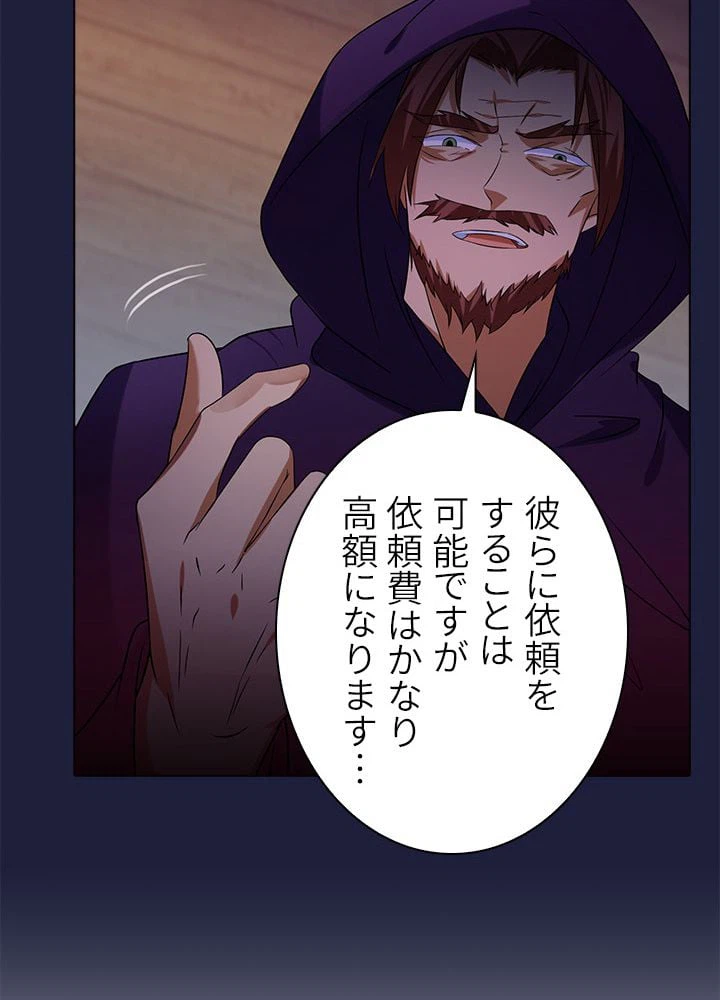 ページ 27 — 第31話