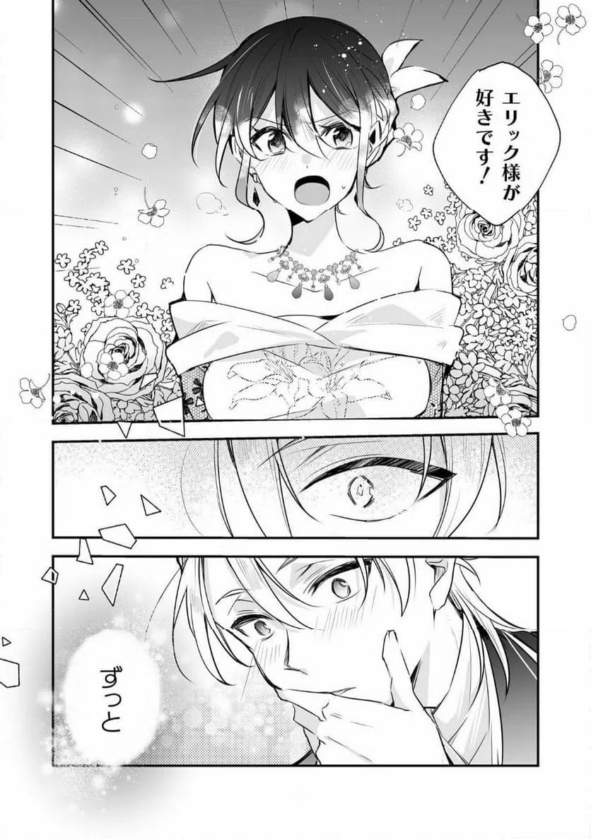 ページ 24 — 第12話