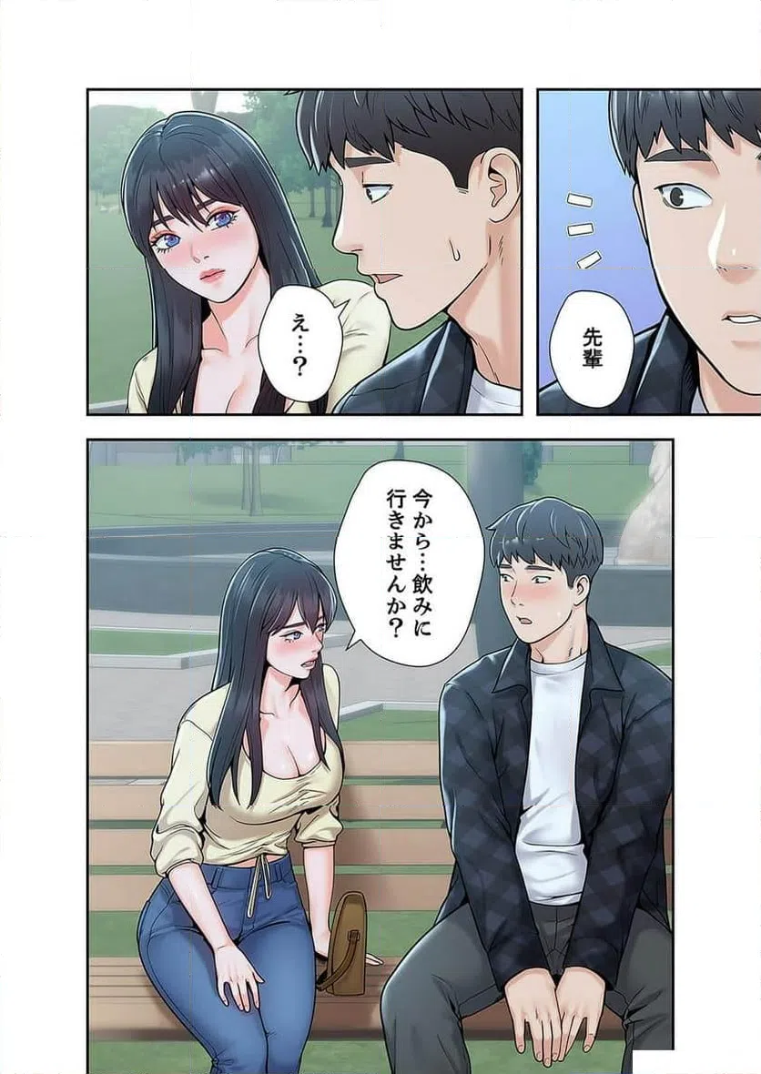 ページ 47 — 第9話