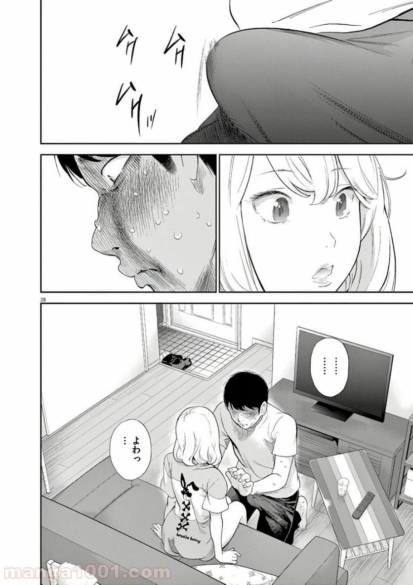 ページ 29 — 第2話