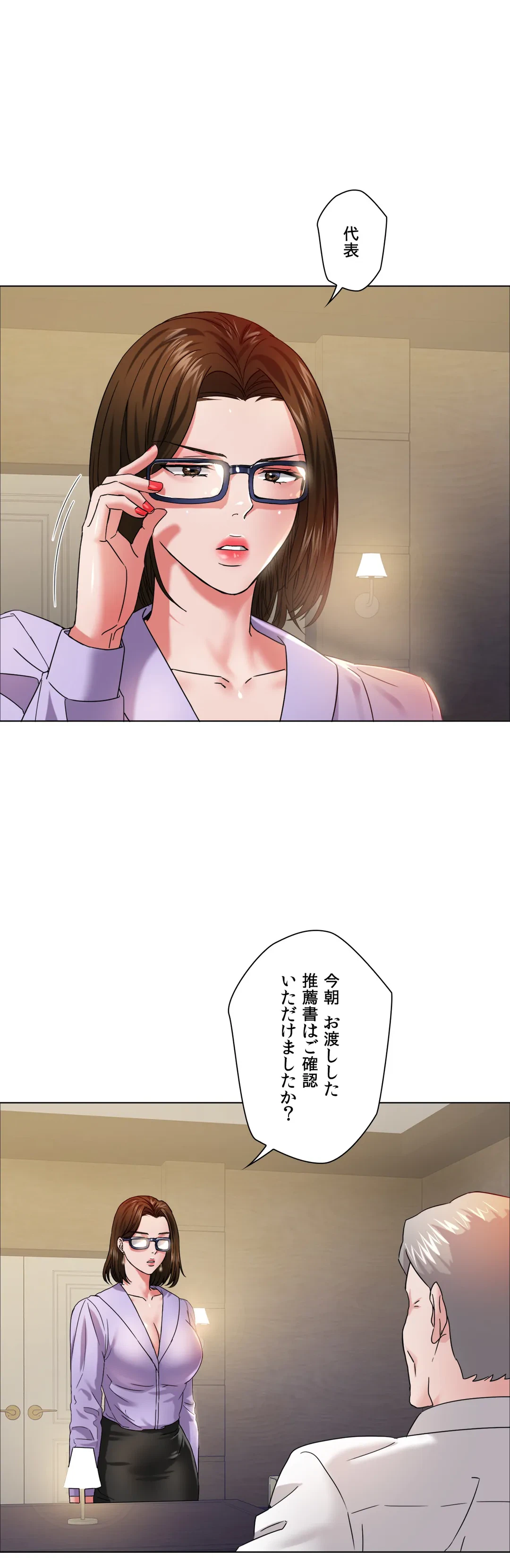 ページ 33 — 第33話