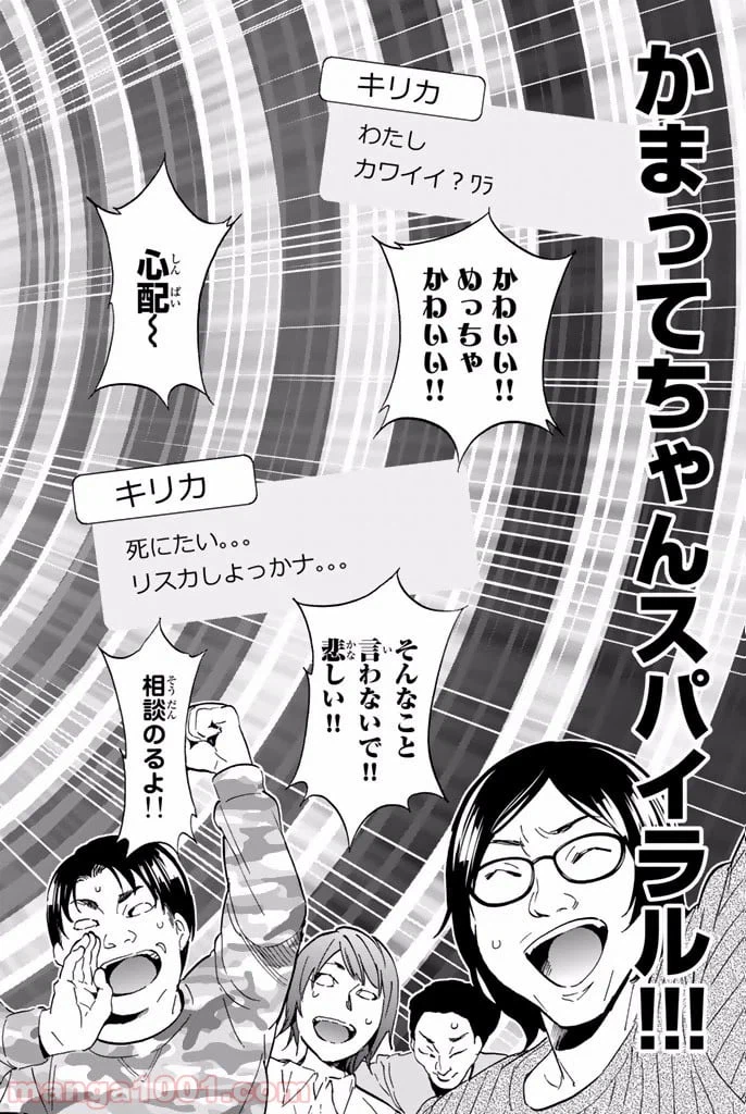 ページ 6 — 第9.2話