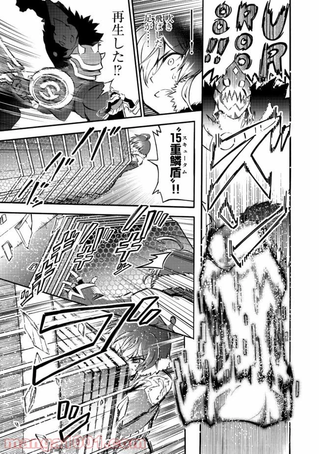 ページ 37 — 第12話