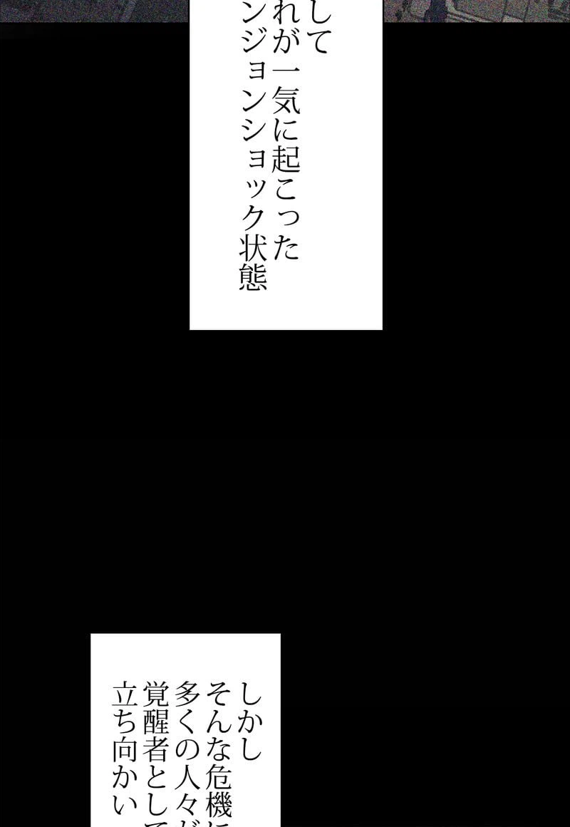 ページ 10 — 第21話